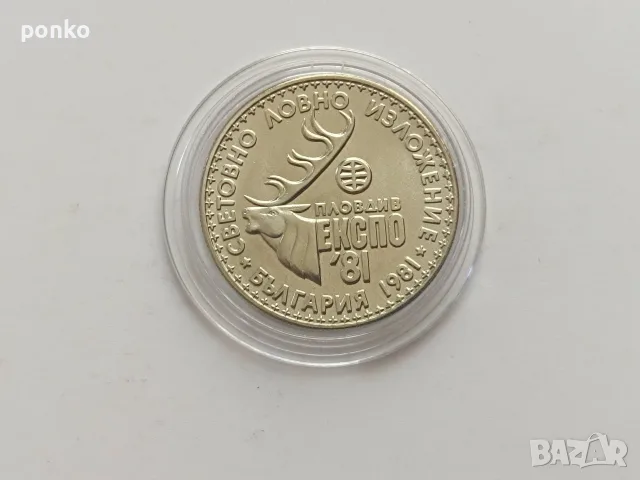Юбилейни монети, снимка 12 - Нумизматика и бонистика - 46444669