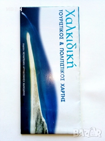 Стари карти Гърция, снимка 3 - Енциклопедии, справочници - 54118465