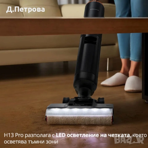 Dreame H13 Pro - прахосмукачка за сухо и мокро почистване, снимка 6 - Прахосмукачки - 54241202