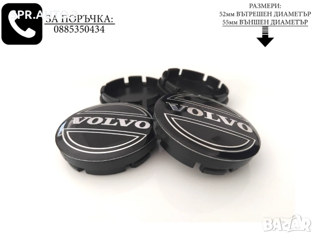 Капачки за джанти за Volvo Волво / размери от 55мм 60мм / нови черни декоративни тапи, снимка 4 - Аксесоари и консумативи - 45253072
