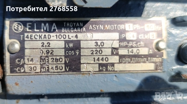 Електромотор 2.2kw 1440 оборота, снимка 2 - Електродвигатели - 54832266
