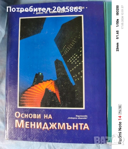 Продавам световно признати книги по икономика, снимка 3 - Специализирана литература - 54585698