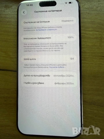 iPhone 16 Pro Max Desert Titanium, 256 GB, Като нов, снимка 3 - Apple iPhone - 54867981