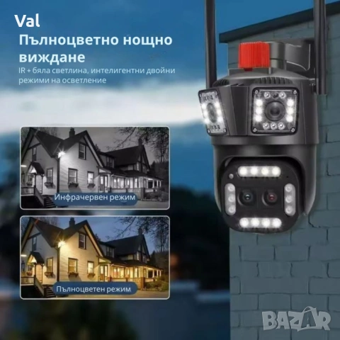 Тройна Smart WiFi безжична IP камера с 12MP и нощно виждане, снимка 5 - IP камери - 55163920