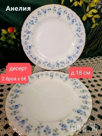 Royal Albert memory lane чинии, снимка 3 - Чинии - 54385980