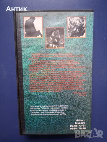 Видеокасети VHS Катерачът Отчаяна Следа, снимка 5 - Други жанрове - 54710617