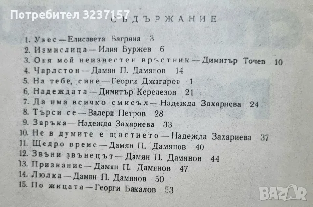 "Естрадни песни - Тончо Русев" , снимка 3 - Изкуство, музика, кино и фотография - 55341057