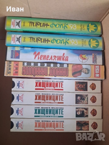 видеокасети VHS