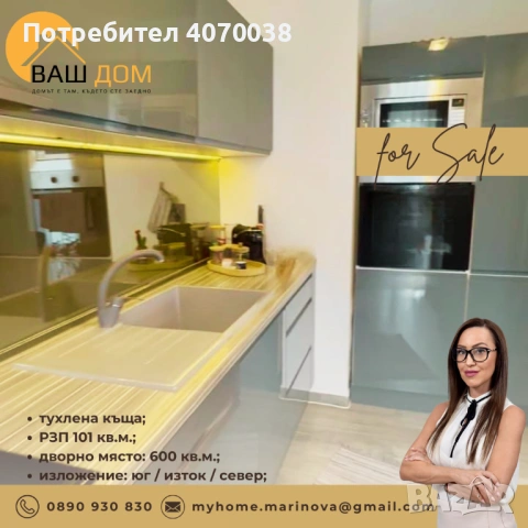 едноетажна тухлена къща, снимка 9 - Къщи - 54290924