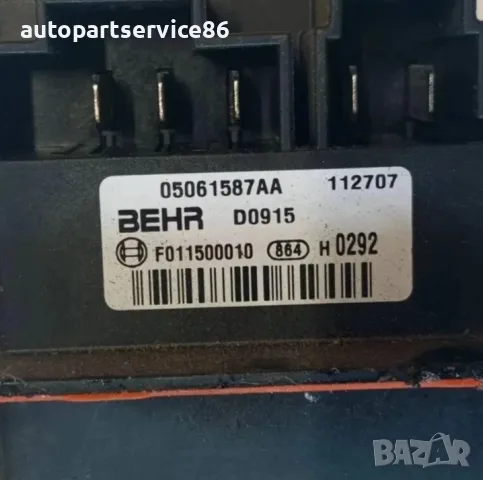 Реле на вентилатора / Модул за управление на HVAC за Chrysler 300C 3.0 CRD (2009) OEM 05061587AA, снимка 3 - Части - 55642446