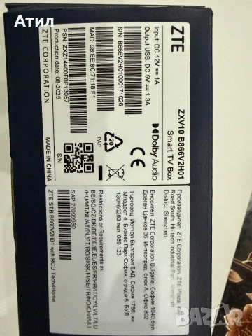 TV box Отключен , снимка 5 - Приемници и антени - 55201016