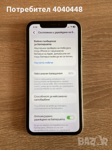 iphone 11 64 Gb. перфектно работещ. , снимка 8 - Apple iPhone - 55345298