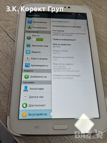 Samsung TAB 3 7.0 WiFi, снимка 7 - Таблети - 55007372