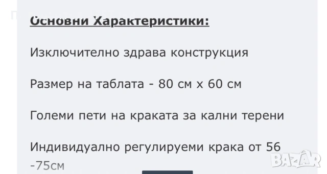 Маса Fox XL  - 80/60см.   В отлично състояние не различима от нова., снимка 2 - Къмпинг мебели - 54697011