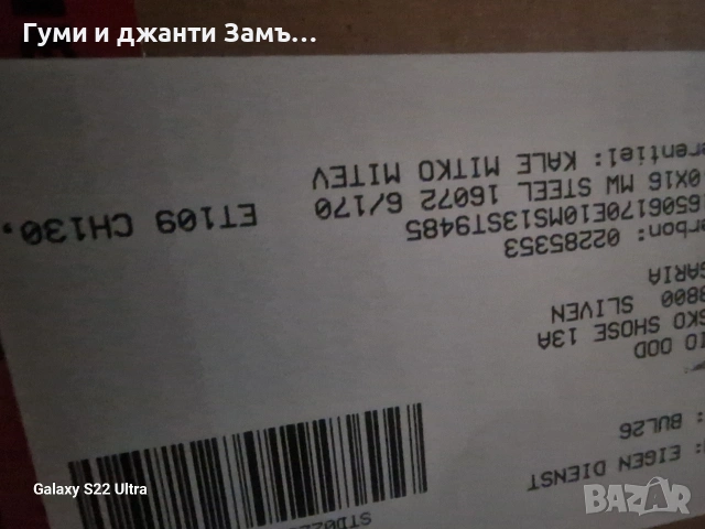Iveco deily двойна и единична гума Замъка Ямбол, снимка 17 - Гуми и джанти - 53512192