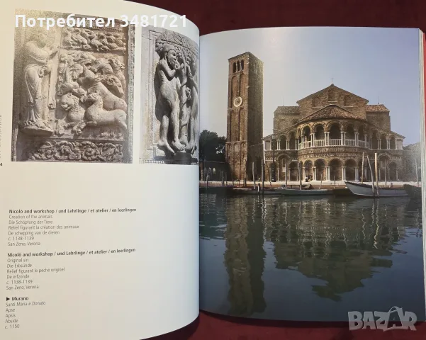 Romanesque Art. Visual Encyclopedia of Art, снимка 9 - Изкуство, музика, кино и фотография - 55361860