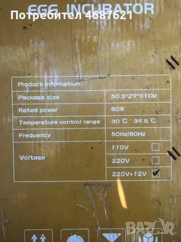 Egg incubator инкубатор за яйца, снимка 4 - Селскостопанска техника - 55554857