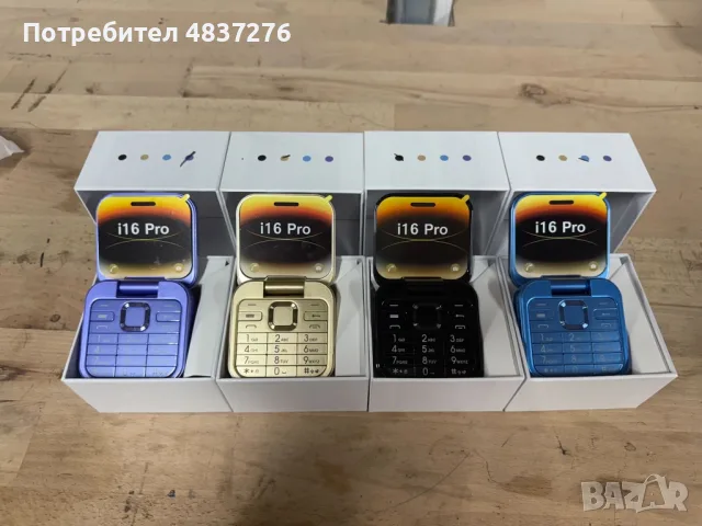 Сгъваем мобилен телефон, снимка 18 - Телефони с две сим карти - 55578338
