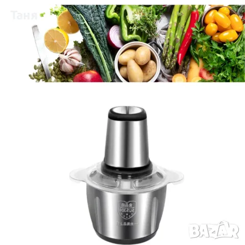 Блендер maxtop food processor 300W, снимка 2 - Кухненски роботи - 55691605