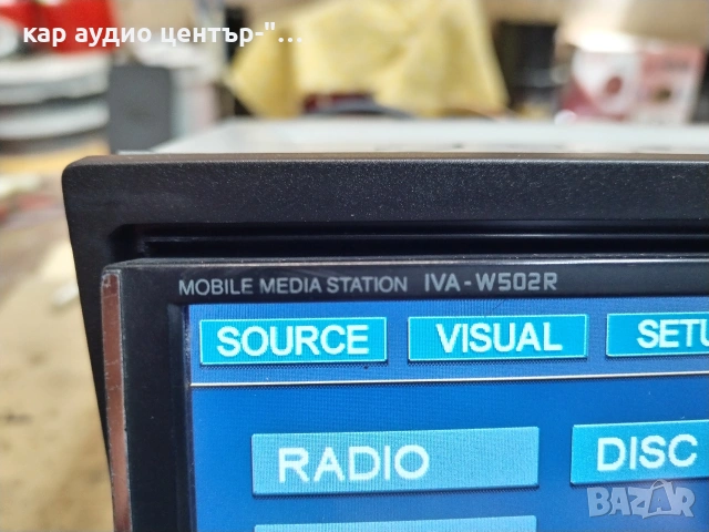 Alpine iva-w502r, 2-din multimedia , снимка 11 - Аудиосистеми - 54582555