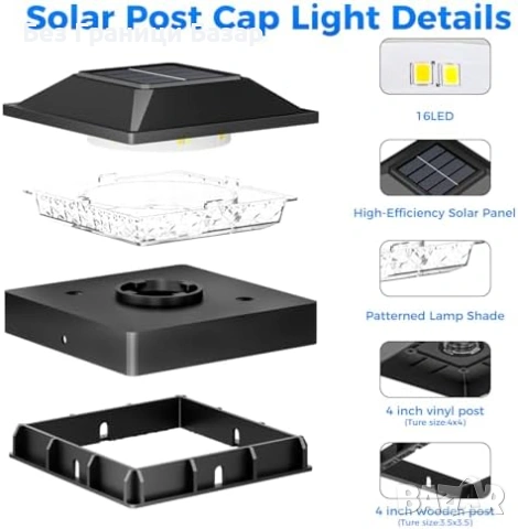 Нови Соларни LED лампи за 4x4 колони топла и студена светлина 4 броя градина двор, снимка 7 - Лед осветление - 54070237