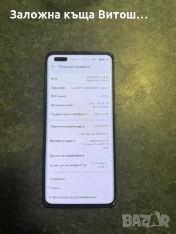 Huawei nova 10 pro