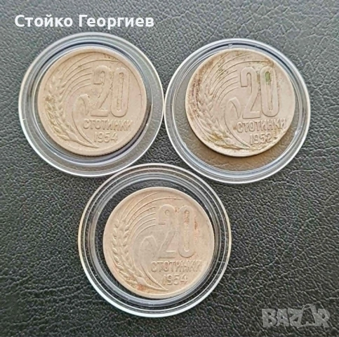Български монети от 1951 г. до 1960 г.:, снимка 3 - Нумизматика и бонистика - 53839008