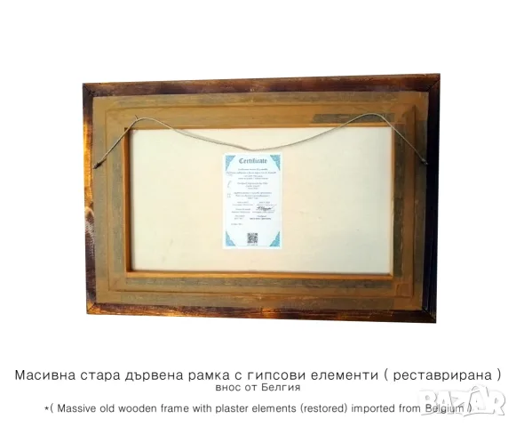 Репродукция на картина "Първия банкер" - Рембранд, снимка 4 - Картини - 55544839
