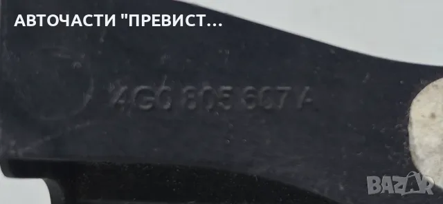 Ляв Държач Фар Ауди А6 Ц7 Audi A6 C7 2011-2018г OEM 4G0805607A, снимка 2 - Части - 55338238