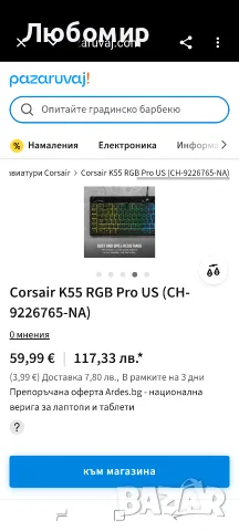 Клавиатура Corsair K55 RGB PRO, гейминг, IP42, RGB подсветка, , снимка 5 - Клавиатури и мишки - 55494143