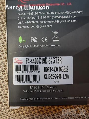 Ram памет G. Skill Tridenz RGB 2x16GB DDR4 4400MHz, снимка 3 - RAM памет - 54198773