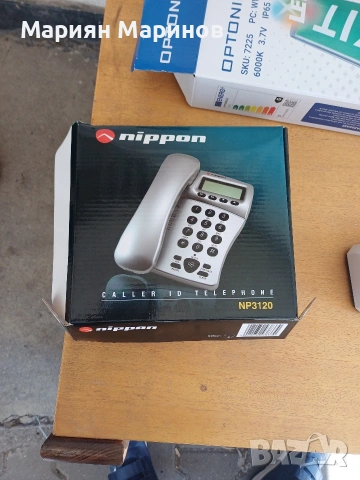 Домашен телефон 