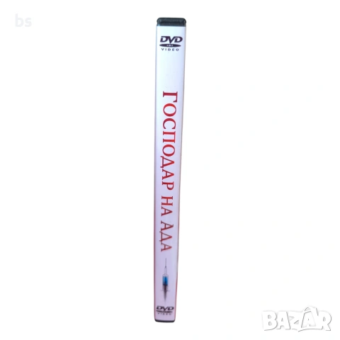 Господар на Ада DVD -R с бг субс, снимка 3 - DVD филми - 54621680