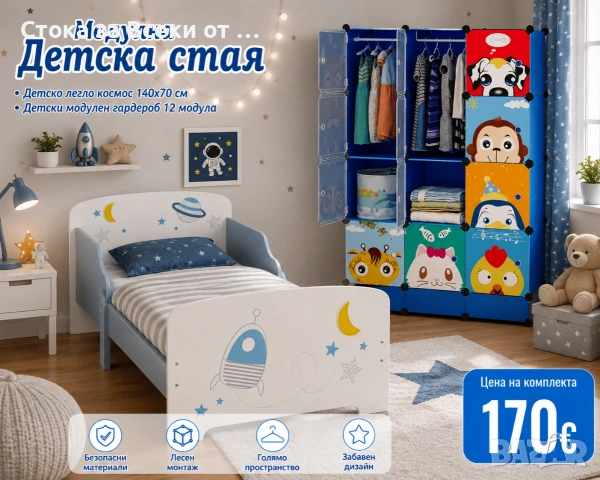 Детска модулни стаи -170€ всяка, снимка 2 - Мебели за детската стая - 54818819