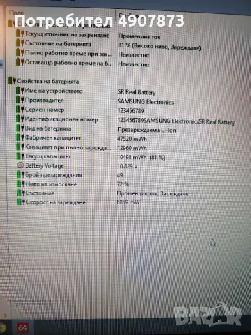 Лаптоп Samsung NP275E5V, снимка 5 - Лаптопи за дома - 55539334
