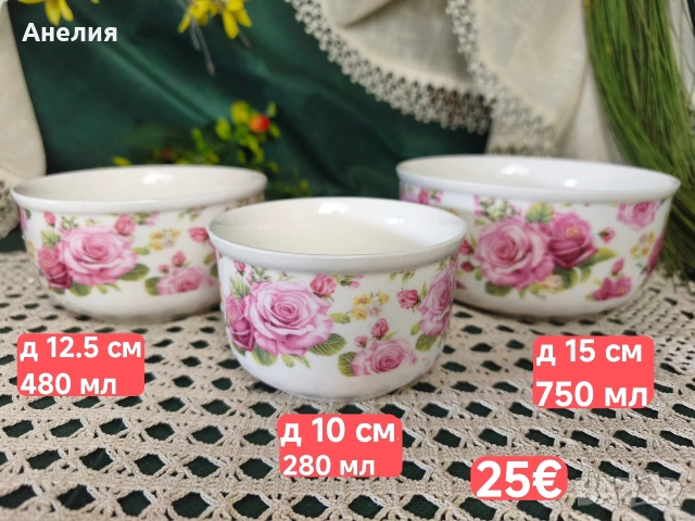 Schumann Bavaria розички ваза и купи, снимка 5 - Чинии - 55179937
