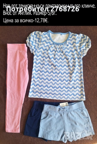 Нови комплекти блузки и клинчета. Внос от Англия., снимка 5 - Детски комплекти - 44359306