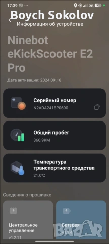 Segway ninebot e2 pro, снимка 7 - Скейтборд, ховърборд, уейвборд - 53846961