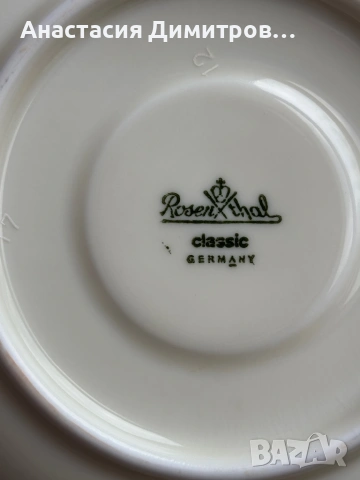  Rosenthal Sanssouci Arkadien, снимка 9 - Антикварни и старинни предмети - 54606446