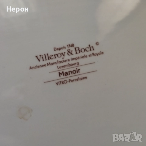 Порцеланово плато Vileroy&Boch, снимка 6 - Сервизи - 55228409