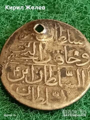 Сребърна монета 10 пари 1187/4г. Османска Империя Султан Абдул Хамид първи 21295, снимка 8 - Нумизматика и бонистика - 53956403