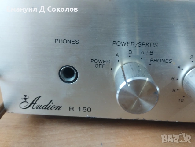 стерео ресивър Audion R150, снимка 2 - Ресийвъри, усилватели, смесителни пултове - 54339958