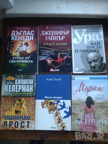 Десет книги за 10 евро