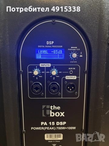 🔊 ПРОДАВАМ 2 бр. the box PA 15 DSP – ОТЛИЧНО СЪСТОЯНИЕ, снимка 5 - Тонколони - 55619393