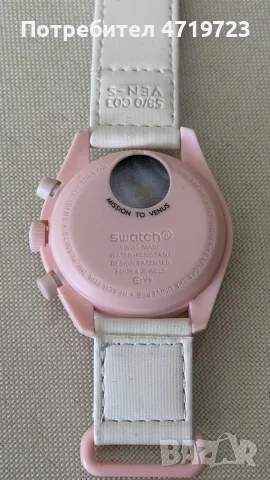 Omega x Swatch Mission To Venus, снимка 5 - Мъжки - 55527982