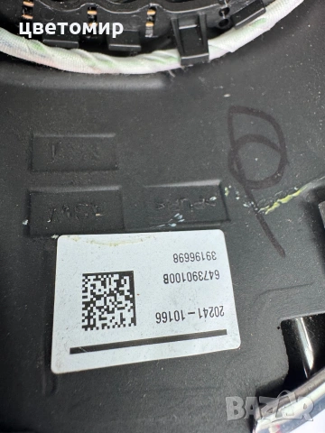 Волан Opel Corsa 2021, снимка 4 - Части - 55033033