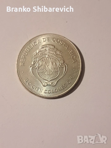 Сребърна монета Costa Rica 🇨🇷 100 Colones 1979 KM 206 35g. ag.925