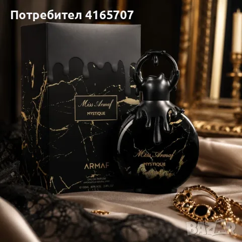 Armaf Miss Armaf Mystique EDP 100 мл – Плодов гурме аромат с ванилия, ягода, кафе и пачули