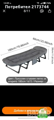 Походно легло , снимка 2 - Къмпинг мебели - 54137731