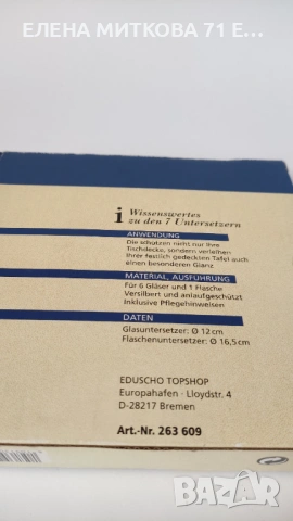 Нов посребрен комплект поставки за чаши и бутилка 6+1, снимка 6 - Аксесоари за кухня - 54272593
